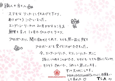 15091303木目金の結婚指輪_M005.jpg