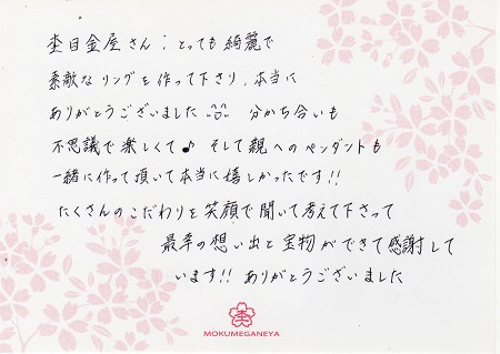 15092601木目金の結婚指輪U_003.jpg