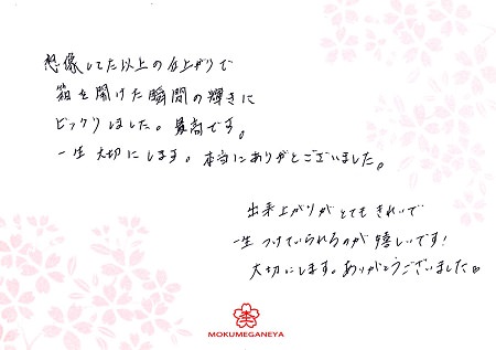 15092603木目金の結婚指輪＿M005.jpg
