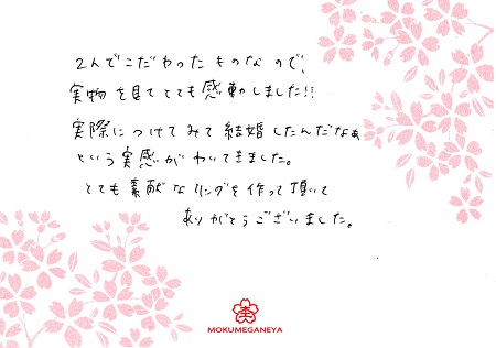 15092704木目金の結婚指輪＿S005.jpg