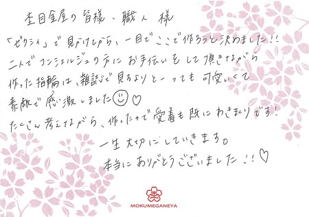 15092705木目金の結婚指輪＿G005.jpg