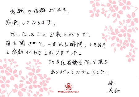 15092801木目金の結婚指輪＿S005.jpg