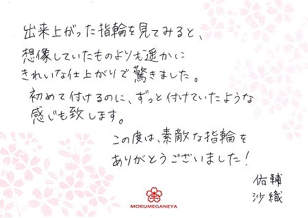 15100301木目金の結婚指輪_M005.jpg