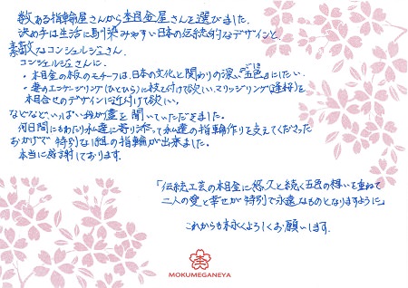 15100307木目金の結婚指輪＿G005.jpg