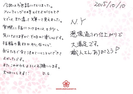 15101002木目金の結婚指輪_M005.jpg