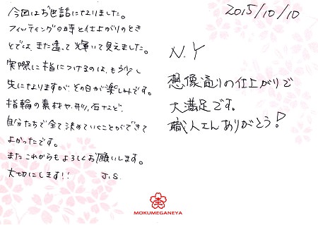 15101002木目金の結婚指輪_M005.jpg