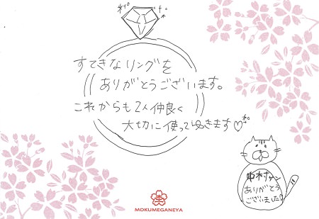 15101006木目金の結婚指輪G_005.jpg