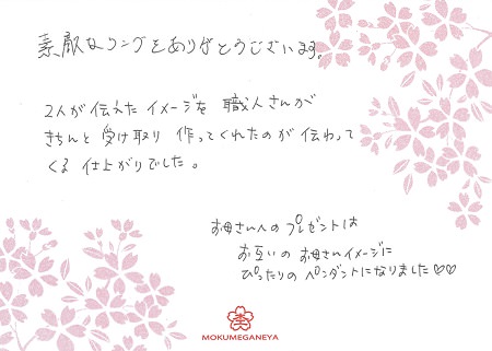 15101102木目金の結婚指輪＿G005.jpg