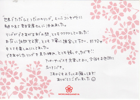 15101201木目金の婚約・結婚指輪＿005.jpg