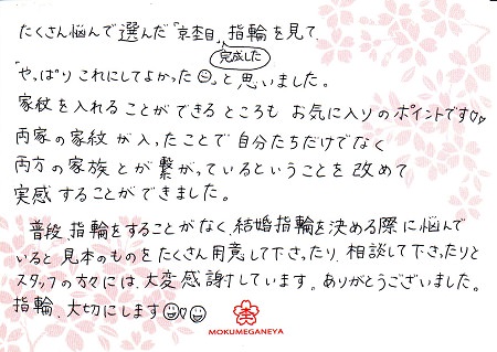 15101202木目金の結婚指輪＿M005.jpg