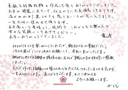 15101601木目金の結婚指輪＿M005.jpg