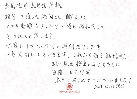 15101602木目金の結婚指輪_M005.JPG