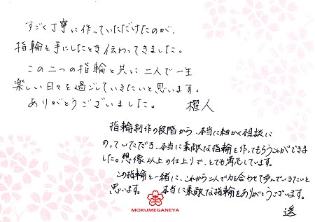 15101801木目金の結婚指輪＿M005.jpg