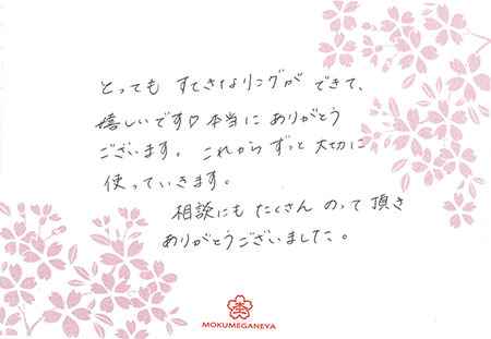 15102402木目金の結婚指輪＿N004.jpg