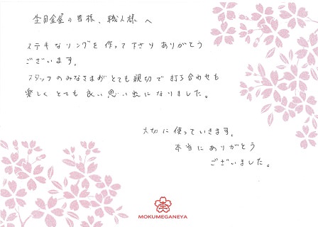 15102502木目金の結婚指輪_G005.jpg