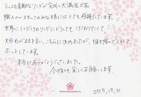 15103101木目金の婚約指輪・結婚指輪＿U003.jpg