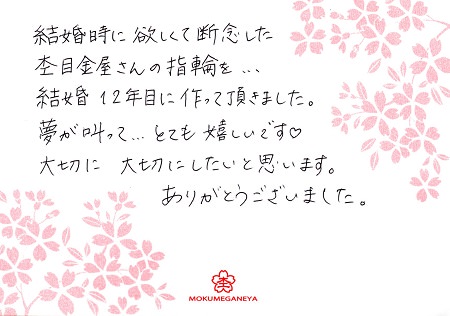 15110101木目金の記念指輪＿S005.jpg