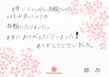 15110102木目金の結婚指輪_C004.jpg