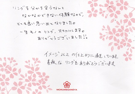 15110155木目金の結婚指輪＿J003.jpg