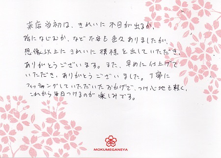 15110156木目金の結婚指輪＿J003.jpg