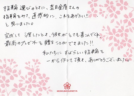 15110301木目金の婚約指輪＿R003.jpg