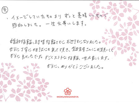 15110303木目金の結婚指輪_N005.jpg