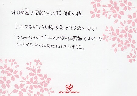 15110601木目金の結婚指輪＿R004.jpg