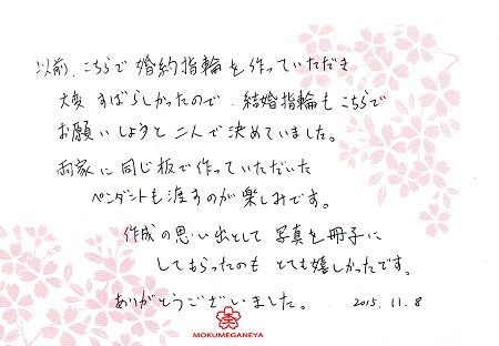 15110801杢目金の結婚指輪＿M004.jpg