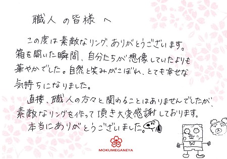 15110802木目金の結婚指輪_M005.jpg