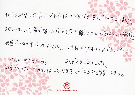 15110803木目金の結婚指輪_Ｂ003.jpg