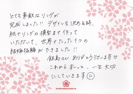 15111455木目金の結婚指輪＿Ｊ002.jpg