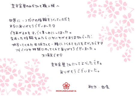 15112001木目金の結婚指輪_Ｂ003.jpg