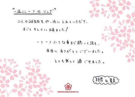 15112002木目金の結婚指輪＿S005.jpg