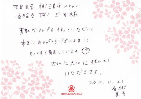 15112101木目金の結婚指輪＿C005.jpg