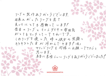 15112102木目金の婚約指輪＿N005.jpg