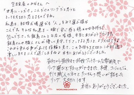 15112555木目金の結婚指輪＿Ｊ005.jpg