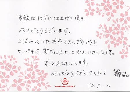 15112856木目金の結婚指輪＿Ｊ003.jpg