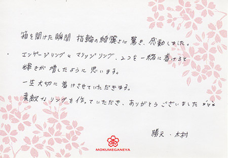 15112901木目金の婚約指輪・結婚指輪 (5).jpg