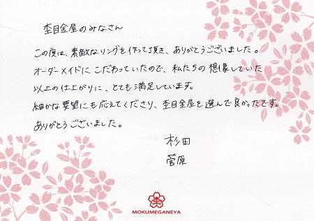 15120201木目金の結婚指輪＿J005－１.jpg