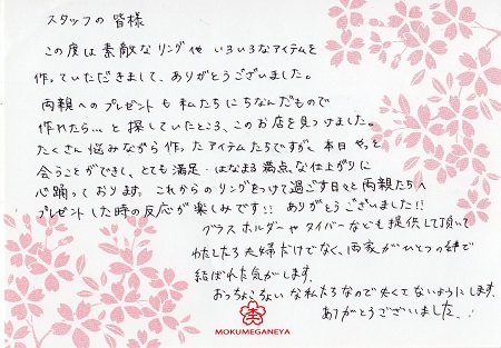 15120301木目金の結婚指輪＿R002.jpg