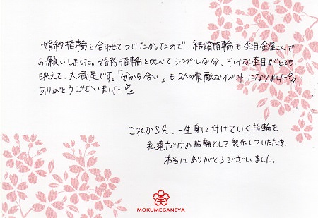 15120303木目金の結婚指輪＿Ｊ005.jpg