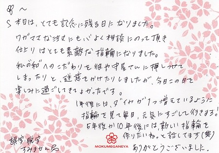 15121201木目金の結婚指輪＿J005.jpg