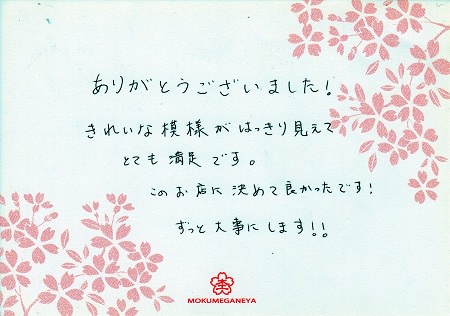 15121201木目金の結婚指輪K_003.jpg
