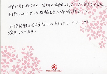 15121201木目金の結婚指輪R_002.jpg