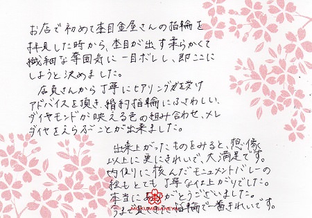 15121255木目金の結婚指輪＿Ｊ003.jpg