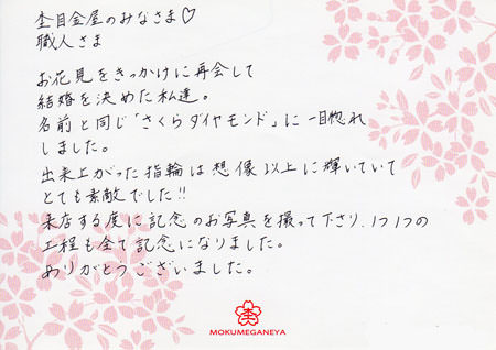 15121302プラチナの婚約指輪＿H003.jpg