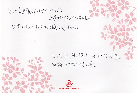 15121401木目金の結婚指輪_J005.jpg