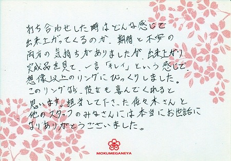 15121501木目金の婚約指輪K_003.jpg