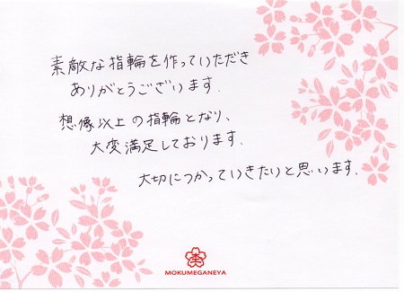 15122001杢目金の結婚指輪＿S005.jpg