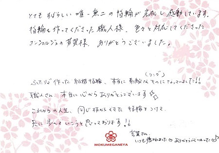 15122301木目金の結婚指輪＿Ｍ002.jpg